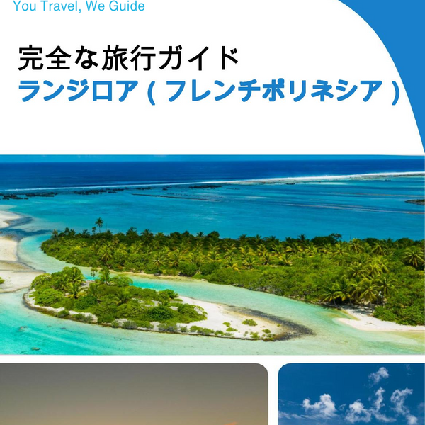 The city trip guide for Rangiroa (French Polynesia)