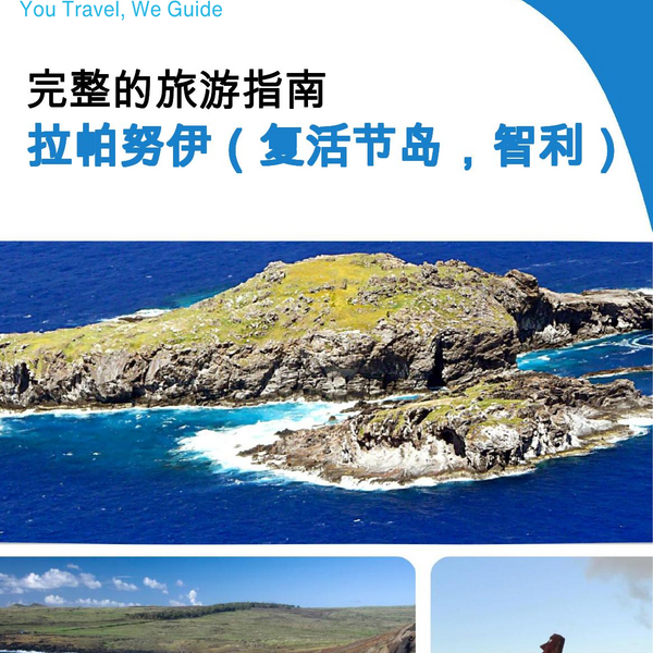 The city trip guide for Rapa Nui (Easter Island, Chile)