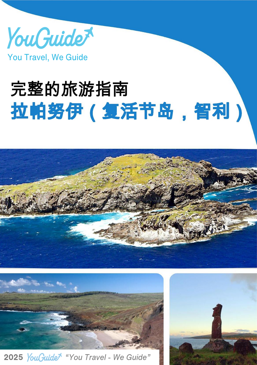 The city trip guide for Rapa Nui (Easter Island, Chile)