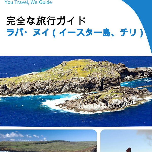 The city trip guide for Rapa Nui (Easter Island, Chile)