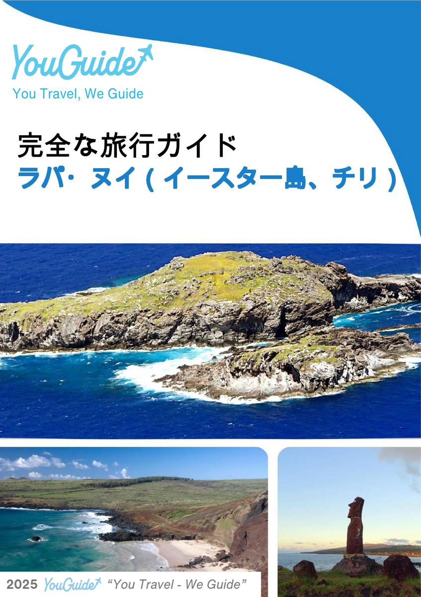 The city trip guide for Rapa Nui (Easter Island, Chile)