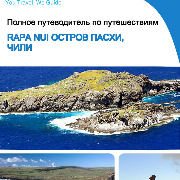 The city trip guide for Rapa Nui (Easter Island, Chile)