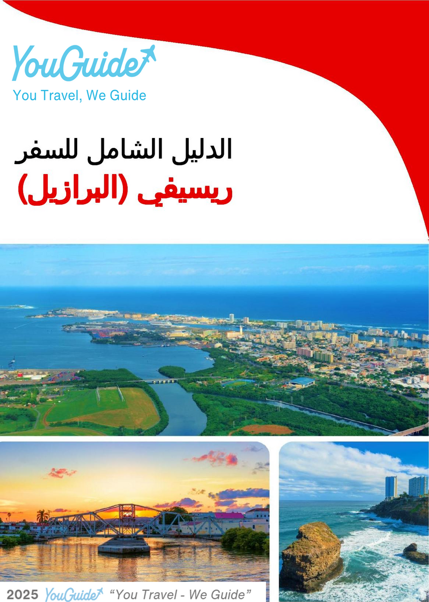 The city trip guide for Recife (Brazil)