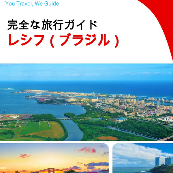 The city trip guide for Recife (Brazil)