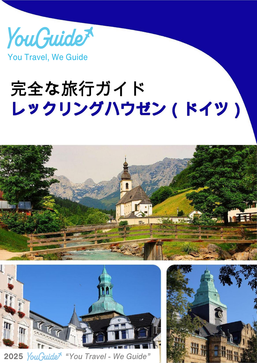 The city trip guide for Recklinghausen (Germany)