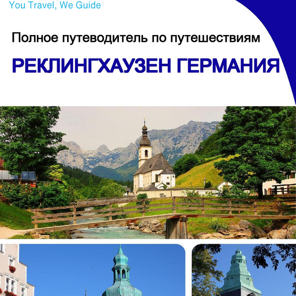 The city trip guide for Recklinghausen (Germany)