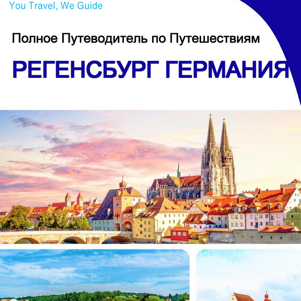 The city trip guide for Regensburg (Germany)