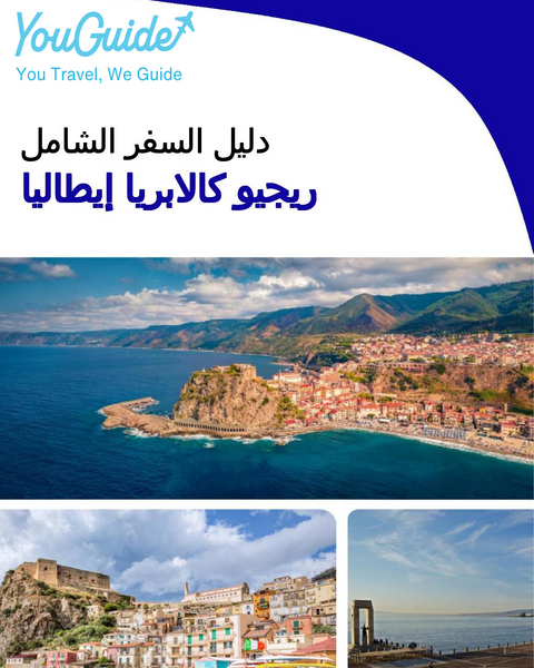 The city trip guide for Reggio Calabria (Italy)
