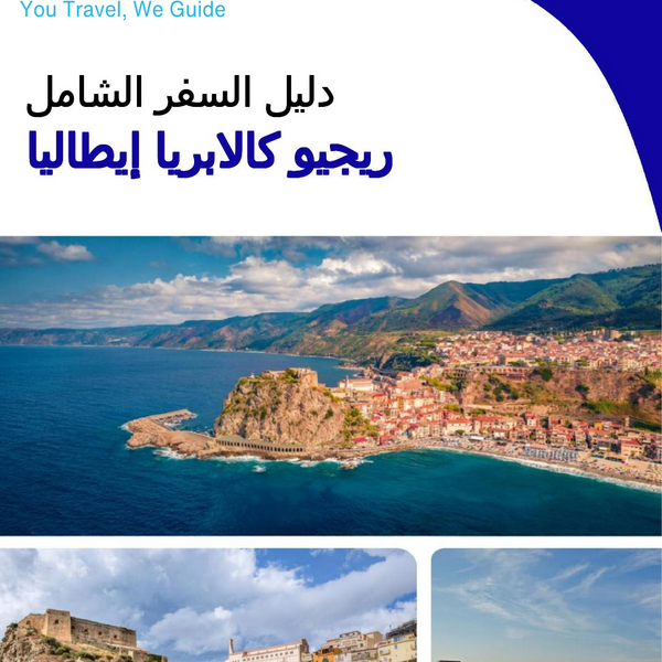 The city trip guide for Reggio Calabria (Italy)