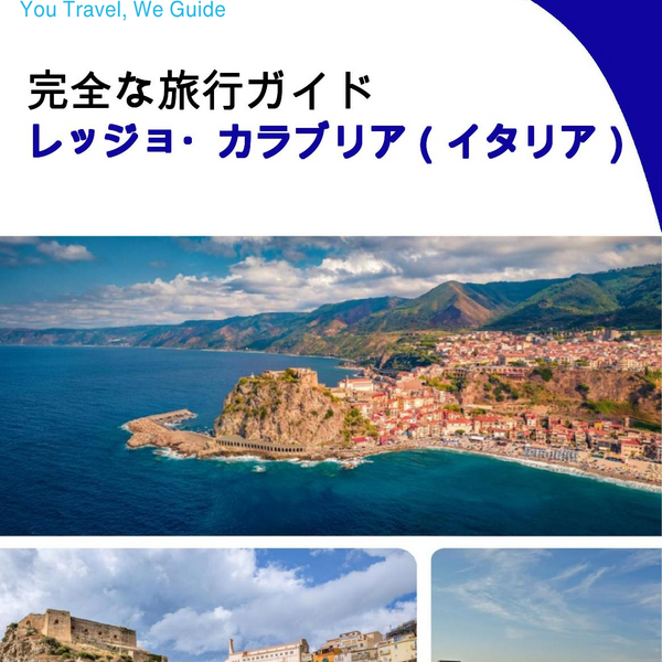 The city trip guide for Reggio Calabria (Italy)