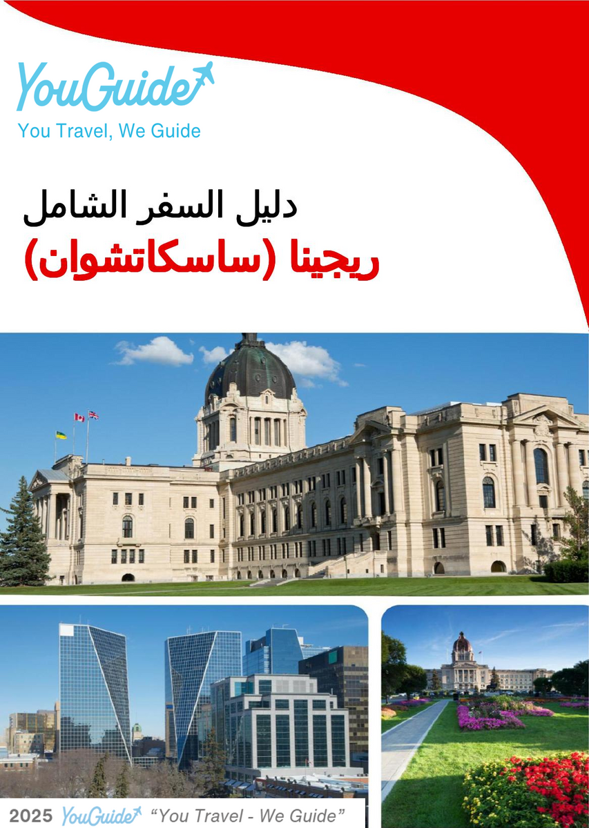 The city trip guide for Regina (Saskatchewan)