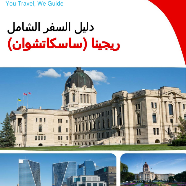 The city trip guide for Regina (Saskatchewan)