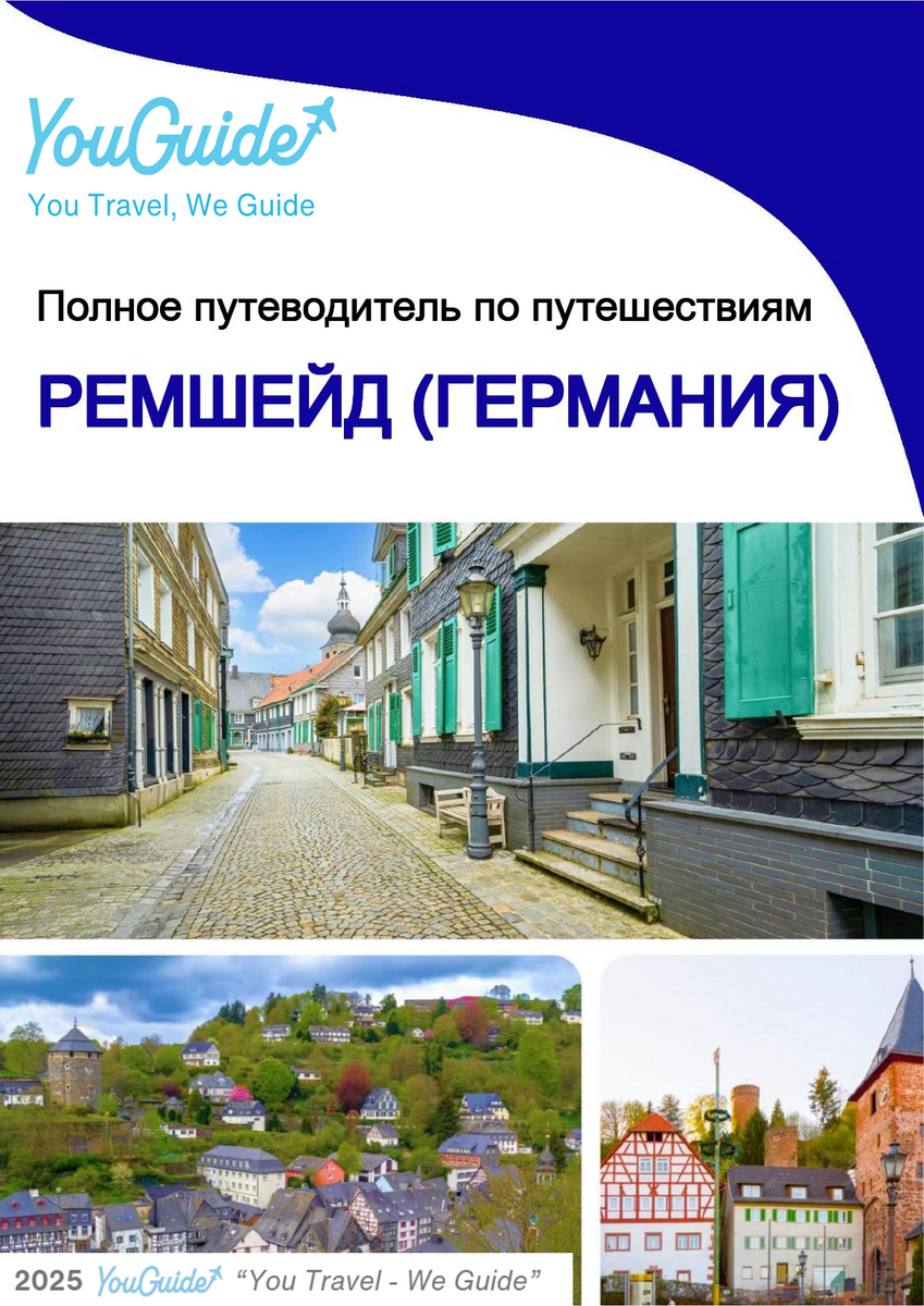 The city trip guide for Remscheid (Germany)