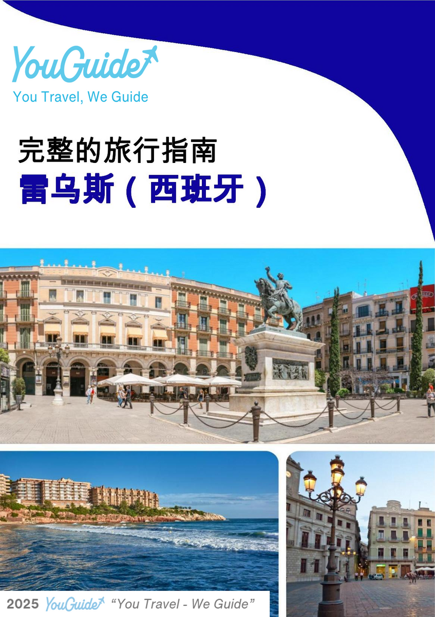 The city trip guide for Reus (Spain)