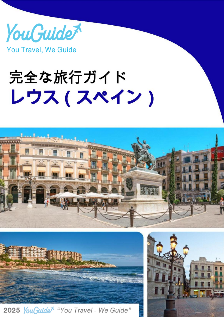 The city trip guide for Reus (Spain)