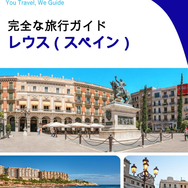 The city trip guide for Reus (Spain)