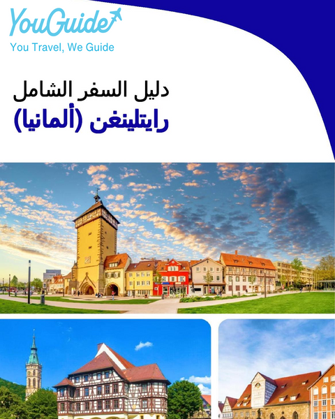 The city trip guide for Reutlingen (Germany)