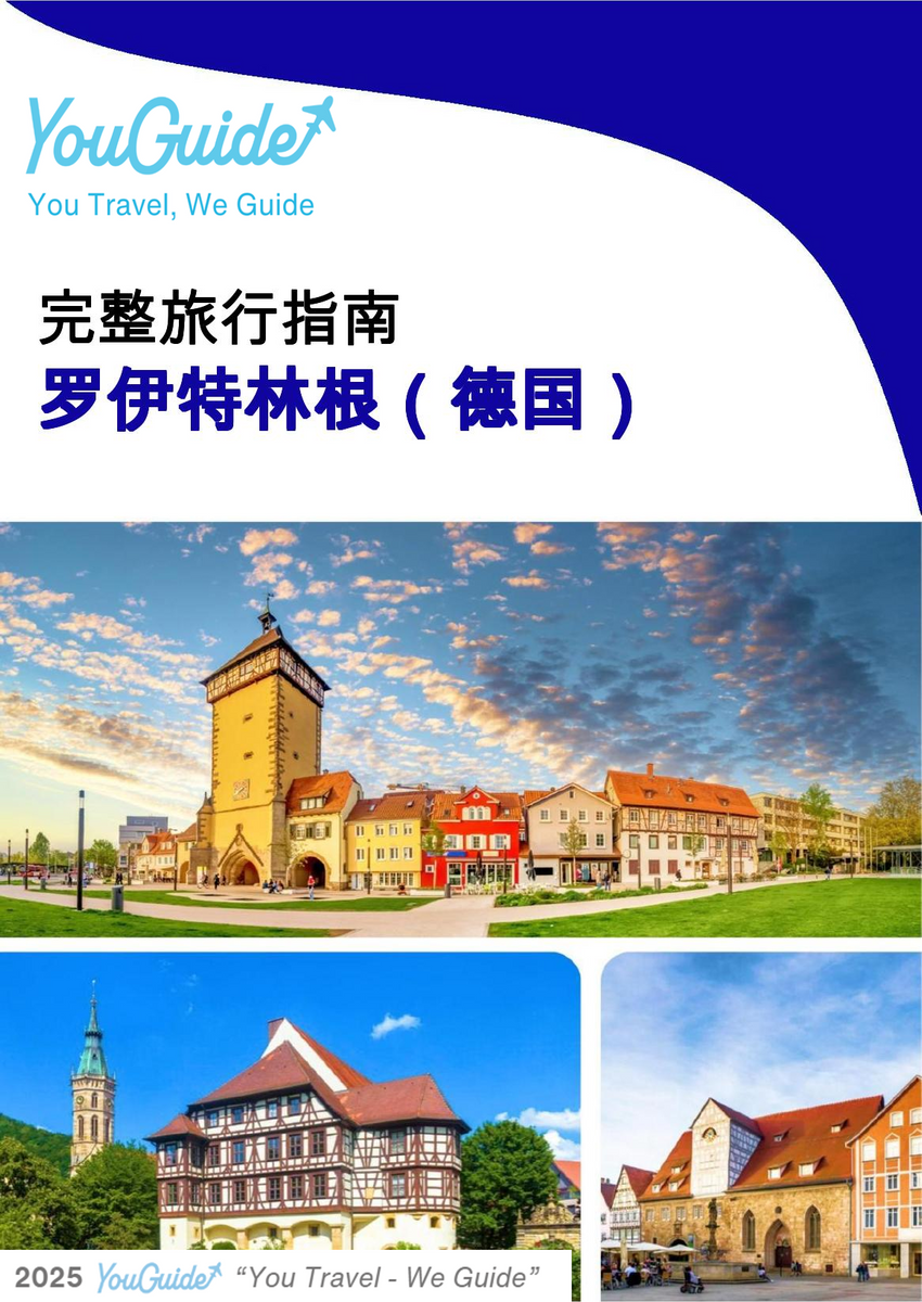 The city trip guide for Reutlingen (Germany)