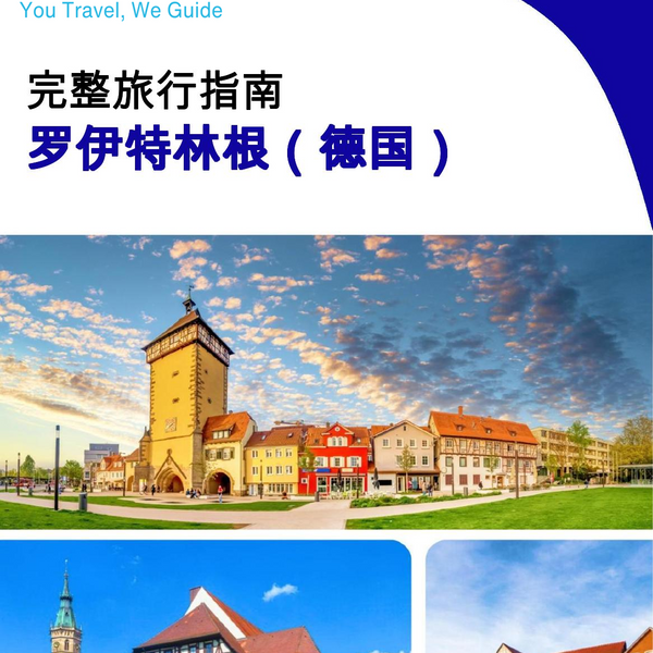 The city trip guide for Reutlingen (Germany)