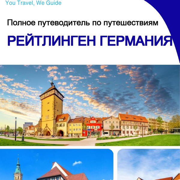 The city trip guide for Reutlingen (Germany)