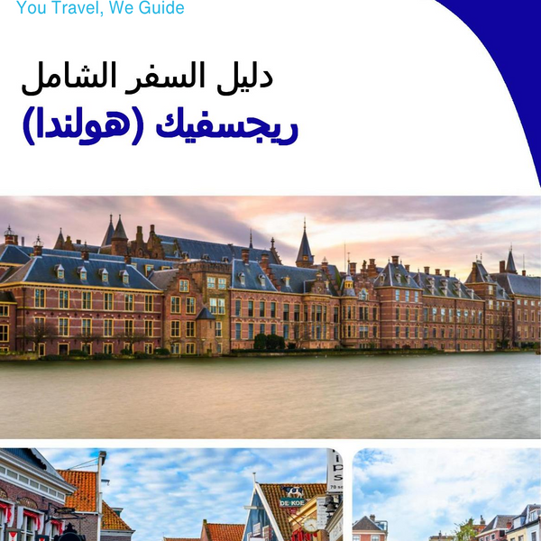 The city trip guide for Rijswijk (The Netherlands)
