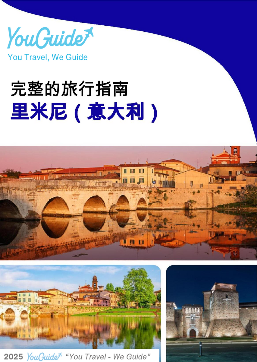 The city trip guide for Rimini (Italy)