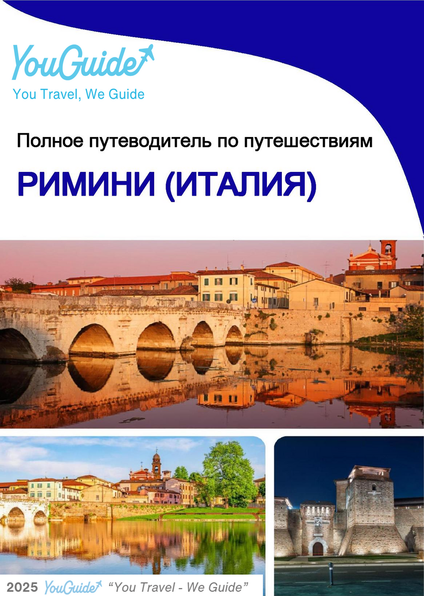 The city trip guide for Rimini (Italy)