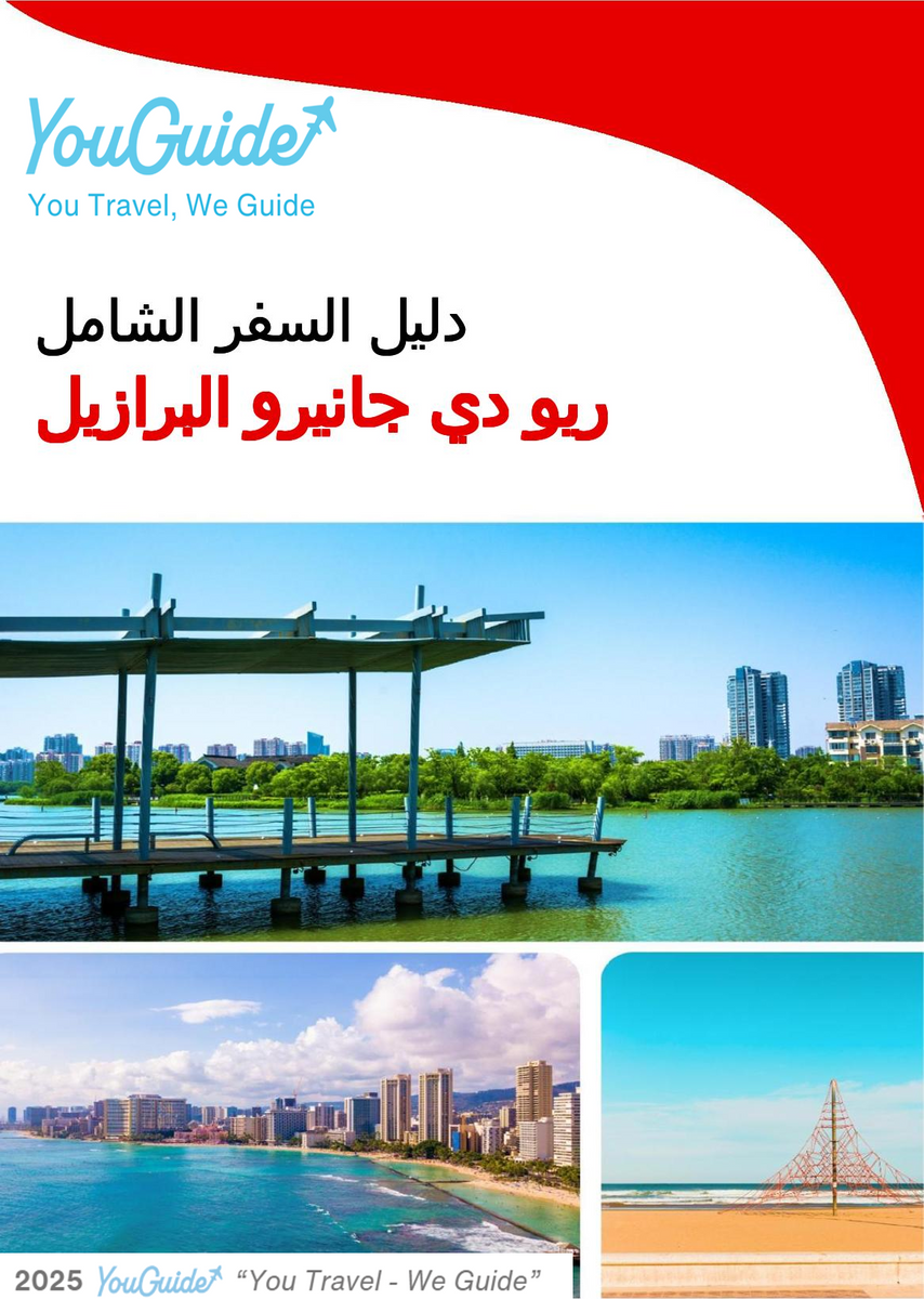 The city trip guide for Rio de Janeiro (Brazil)