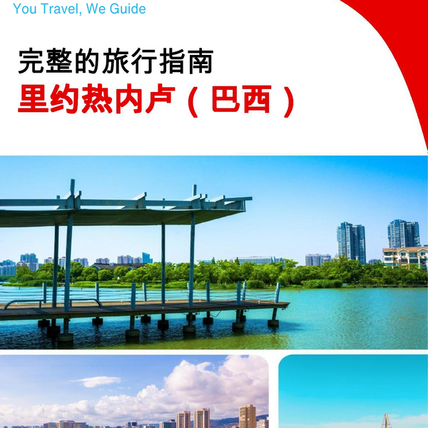 The city trip guide for Rio de Janeiro (Brazil)