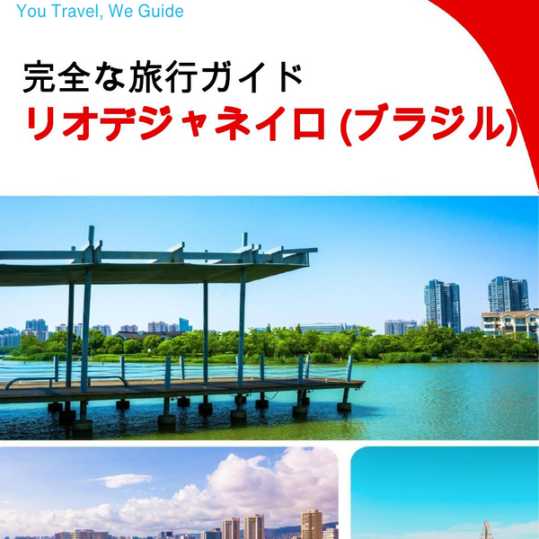 The city trip guide for Rio de Janeiro (Brazil)
