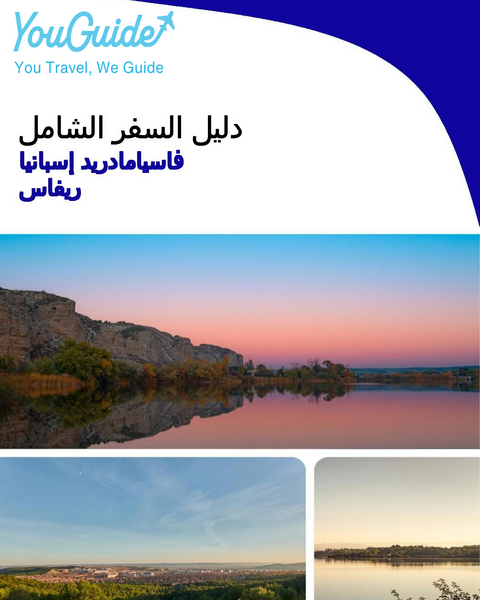 The city trip guide for Rivas Vaciamadrid (Spain)