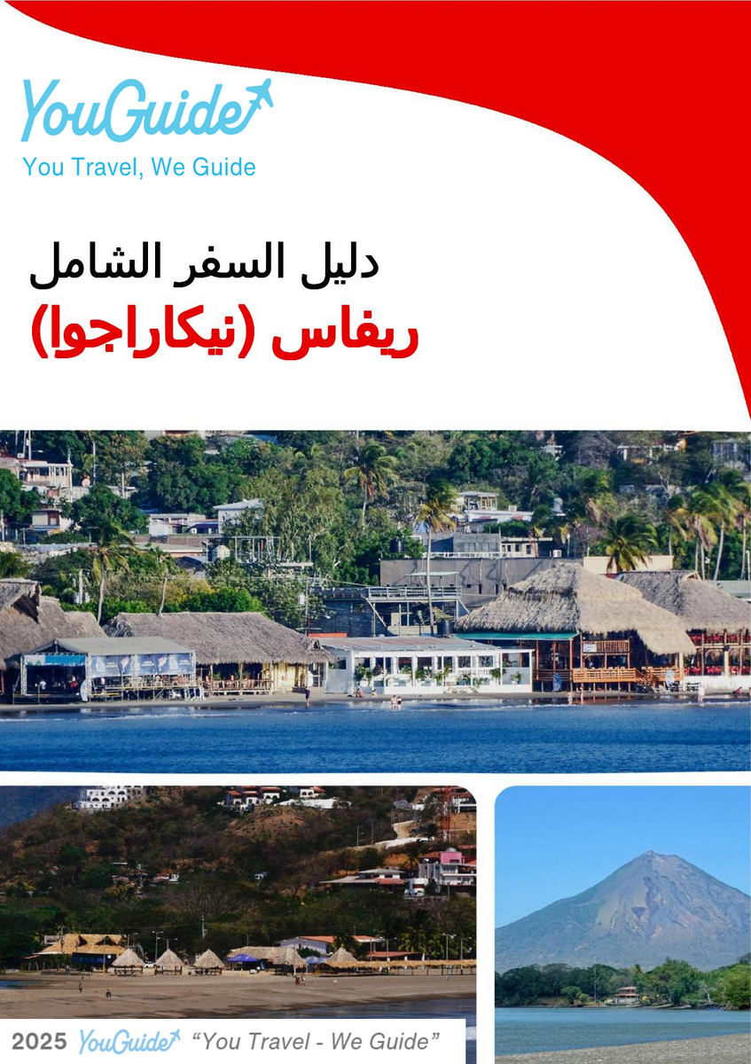 The city trip guide for Rivas (Nicaragua)