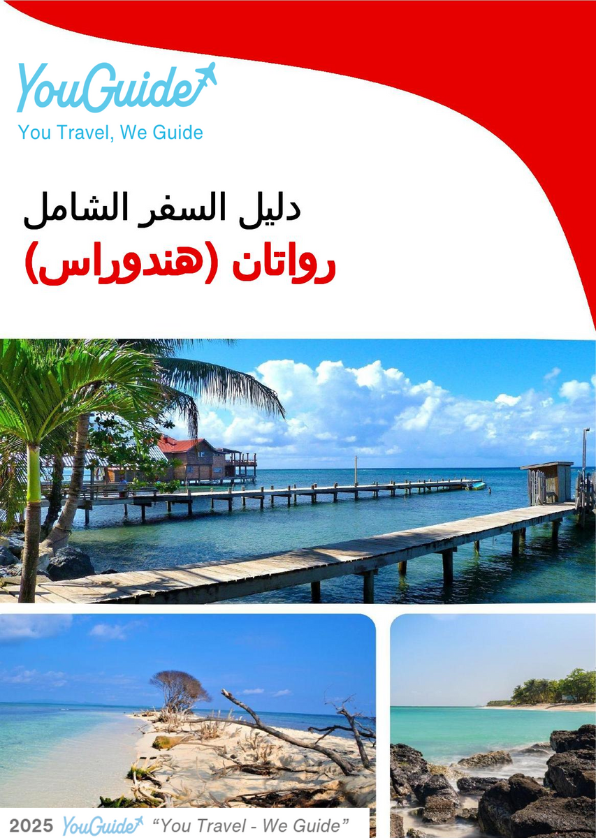 The city trip guide for Roatán (Honduras)