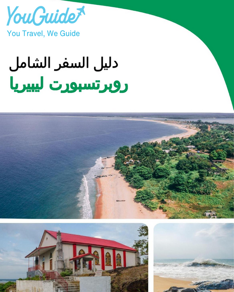 The city trip guide for Robertsport (Liberia)