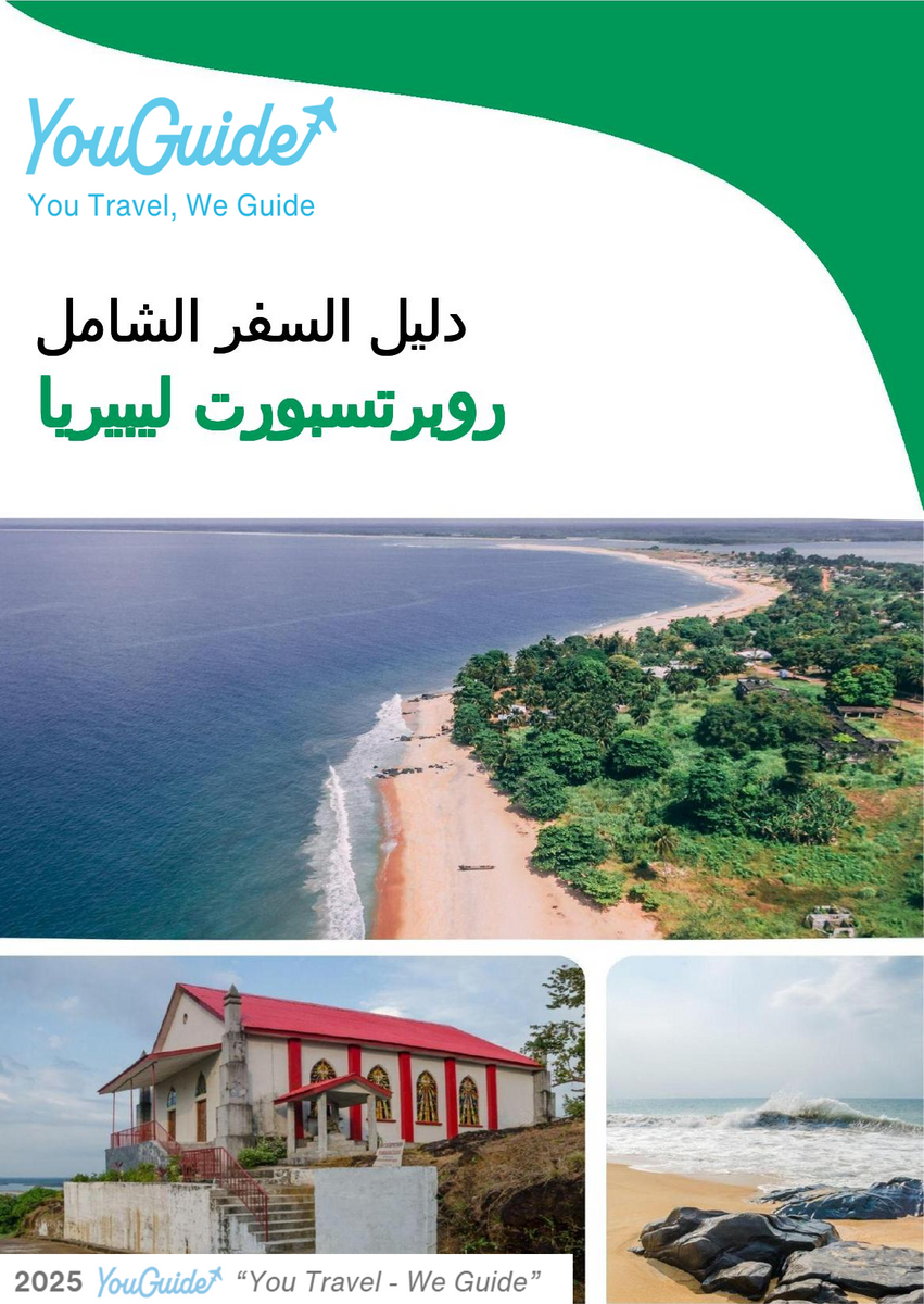 The city trip guide for Robertsport (Liberia)