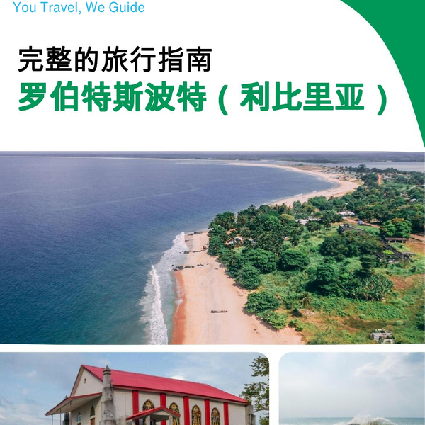 The city trip guide for Robertsport (Liberia)