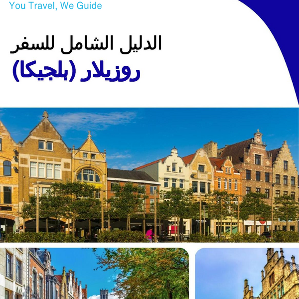 The city trip guide for Roeselare (Belgium)