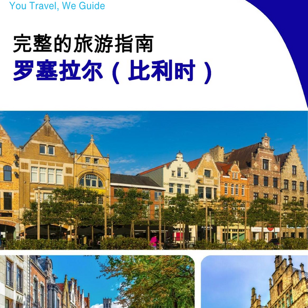 The city trip guide for Roeselare (Belgium)