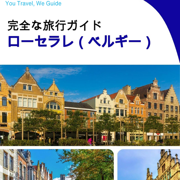 The city trip guide for Roeselare (Belgium)