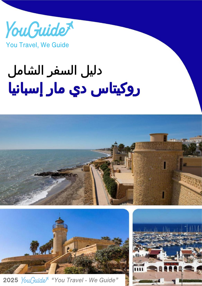 The city trip guide for Roquetas de Mar (Spain)