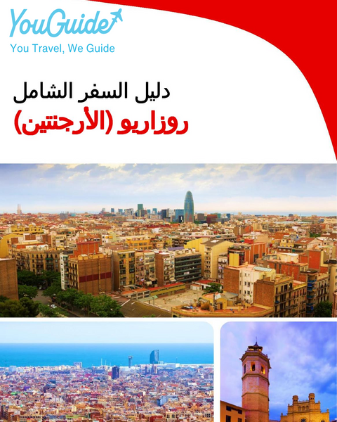 The city trip guide for Rosario (Argentina)