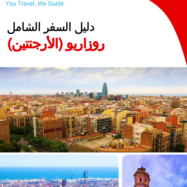 The city trip guide for Rosario (Argentina)