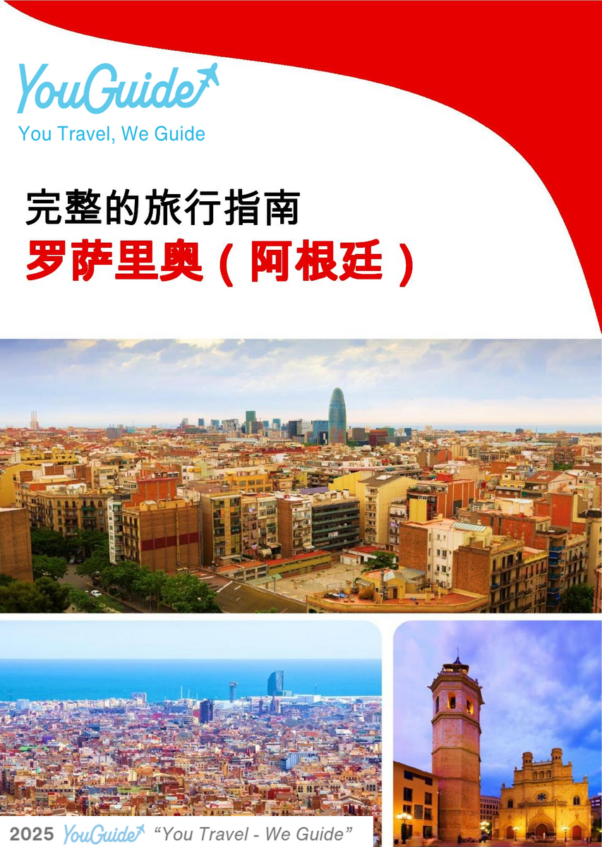 The city trip guide for Rosario (Argentina)