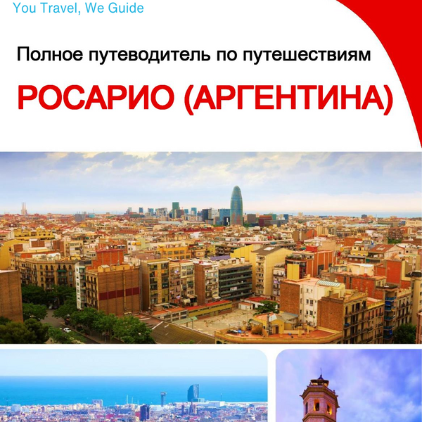 The city trip guide for Rosario (Argentina)