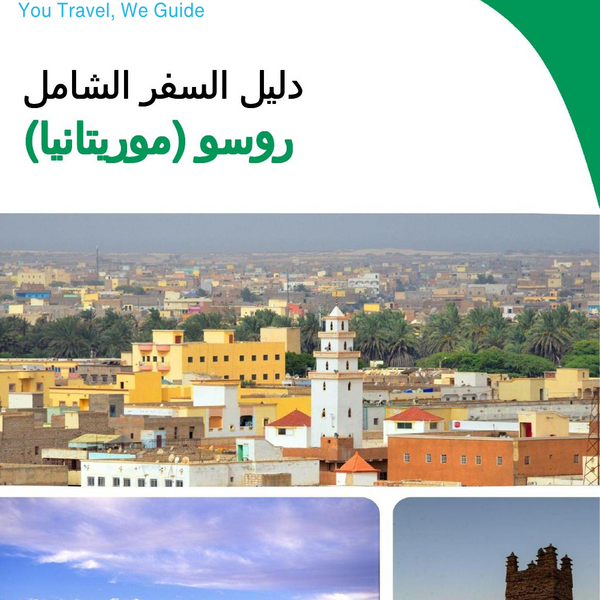 The city trip guide for Rosso (Mauritania)