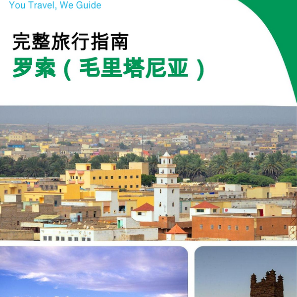 The city trip guide for Rosso (Mauritania)