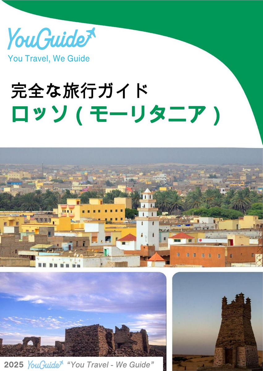 The city trip guide for Rosso (Mauritania)