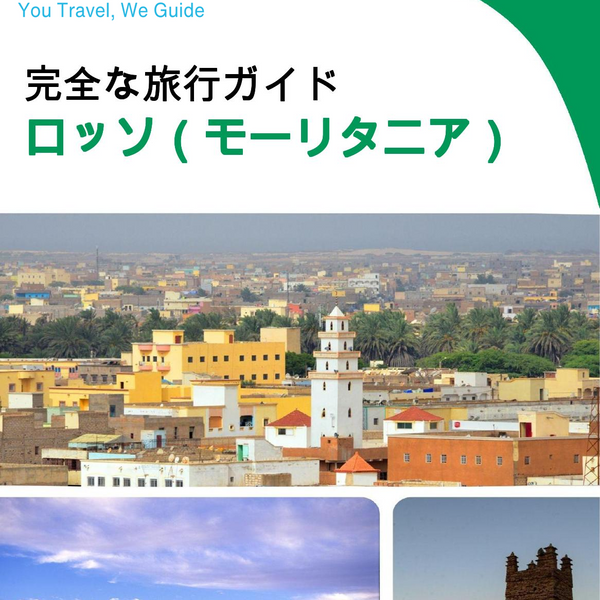 The city trip guide for Rosso (Mauritania)