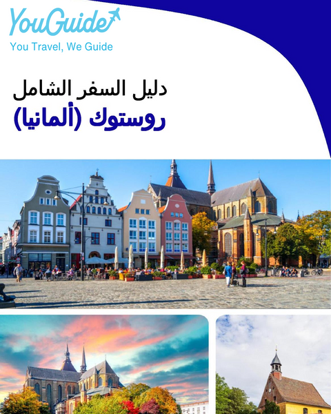 The city trip guide for Rostock (Germany)