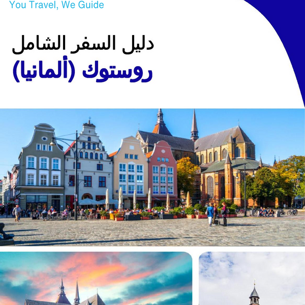 The city trip guide for Rostock (Germany)